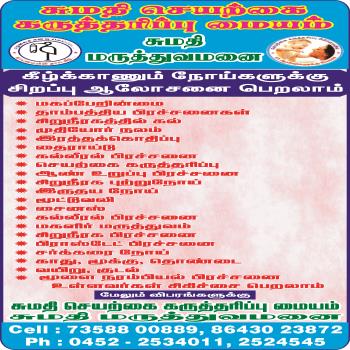Nadar Community